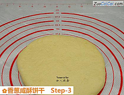 香葱咸酥饼干做法第三步骤