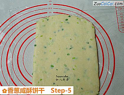 香葱咸酥饼干做法第五步骤