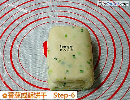 香葱咸酥饼干做法第六步骤