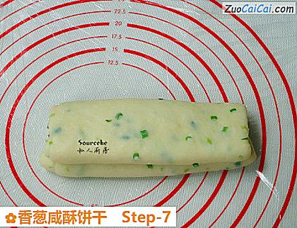 香葱咸酥饼干做法第七步骤