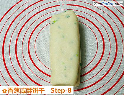 香葱咸酥饼干做法第八步骤