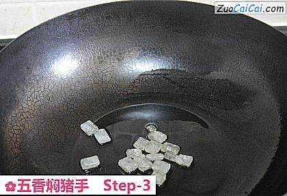 五香焖猪手做法第三步骤