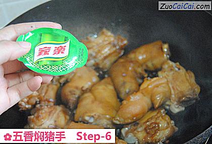 五香焖猪手做法第六步骤