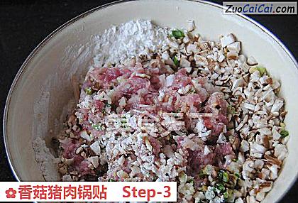 香菇猪肉锅贴做法第三步骤