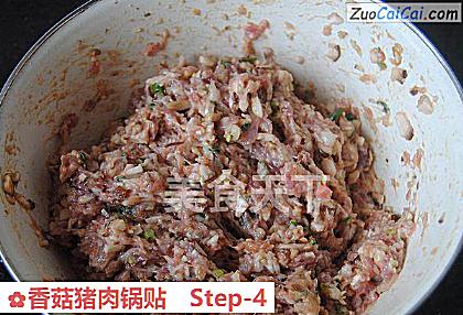 香菇猪肉锅贴做法第四步骤