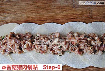 香菇猪肉锅贴做法第六步骤