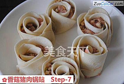 香菇猪肉锅贴做法第七步骤
