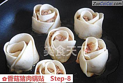 香菇猪肉锅贴做法第八步骤