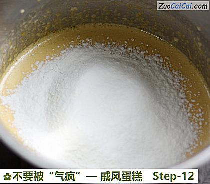 戚风蛋糕做法第十二步骤