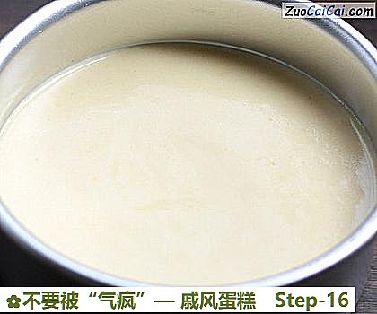 戚风蛋糕做法第十六步骤