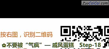 戚风蛋糕做法第十八步骤