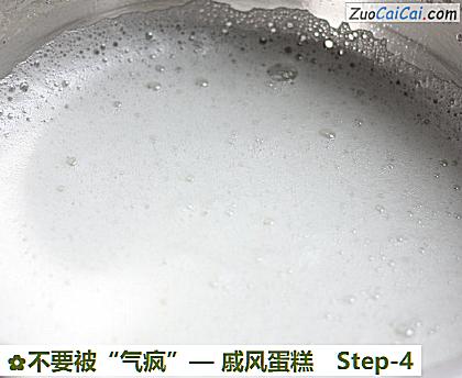 戚风蛋糕做法第四步骤