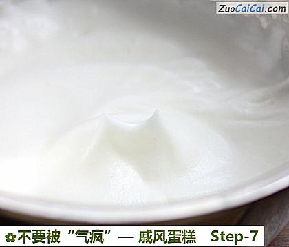 戚风蛋糕做法第七步骤