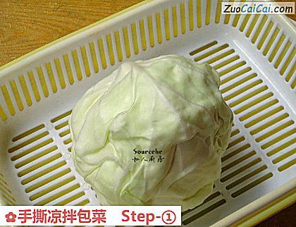 手撕凉拌包菜做法第一步骤