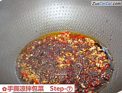 手撕凉拌包菜做法第七步骤