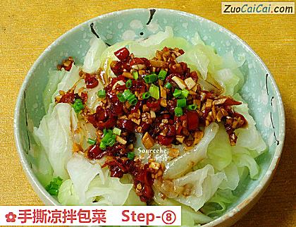 手撕凉拌包菜做法第八步骤