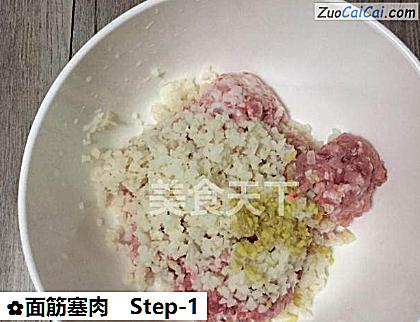 面筋塞肉做法第一步骤