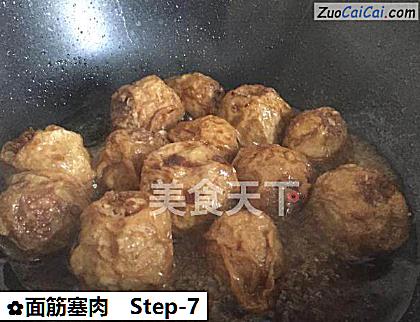 面筋塞肉做法第七步骤