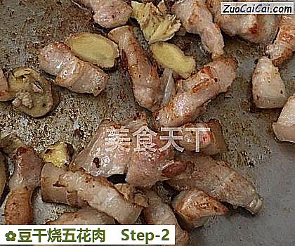 豆干烧五花肉做法第二步骤