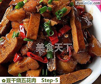 豆干烧五花肉做法第五步骤