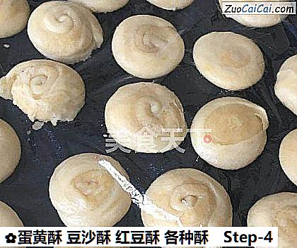 蛋黄酥豆沙酥红豆酥各种酥做法第四步骤