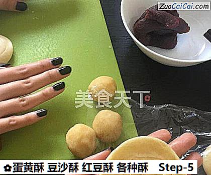 蛋黄酥豆沙酥红豆酥各种酥做法第五步骤
