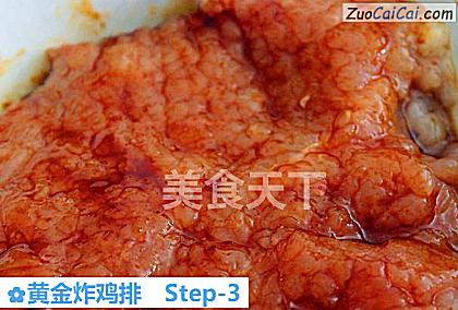 黄金炸鸡排做法第三步骤