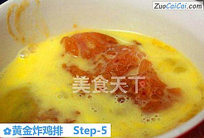 黄金炸鸡排做法第五步骤