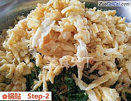 锅贴做法第二步骤