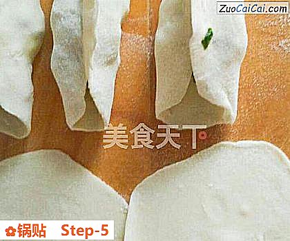 锅贴做法第五步骤