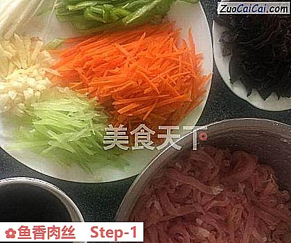 鱼香肉丝做法第一步骤