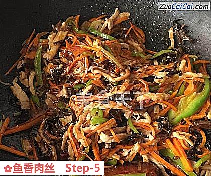 鱼香肉丝做法第五步骤
