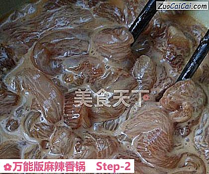 万能版麻辣香锅做法第二步骤