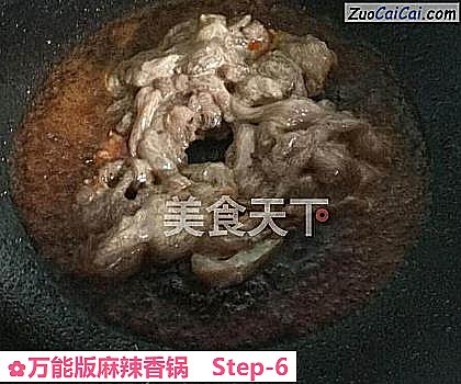 万能版麻辣香锅做法第六步骤