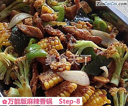 万能版麻辣香锅做法第八步骤