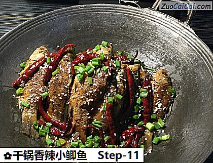 干锅香辣小鲫鱼做法第十一步骤