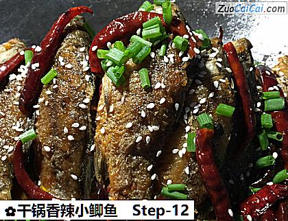 干锅香辣小鲫鱼做法第十二步骤