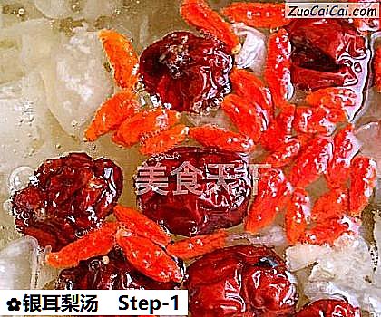 银耳梨汤做法第一步骤