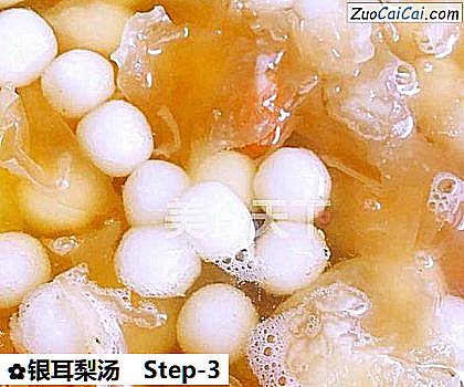 银耳梨汤做法第三步骤