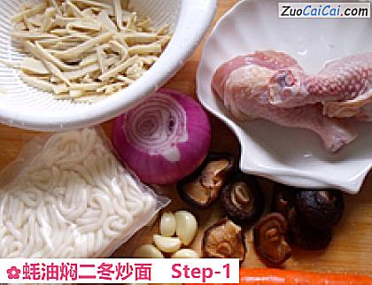 蚝油焖二冬炒面做法第一步骤
