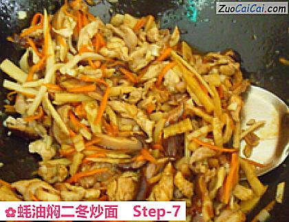 蚝油焖二冬炒面做法第七步骤
