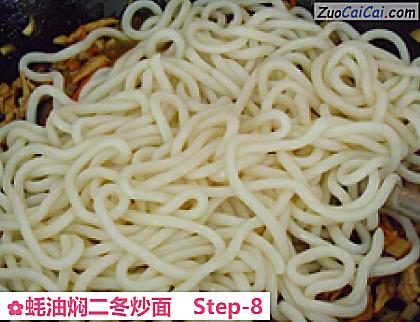 蚝油焖二冬炒面做法第八步骤