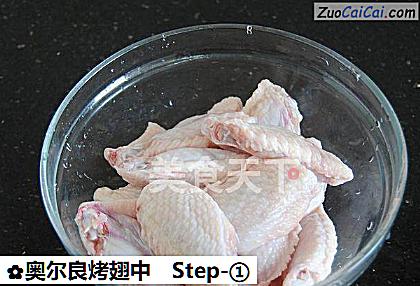 奥尔良烤翅中做法第一步骤