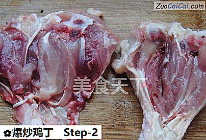 爆炒鸡丁做法第二步骤