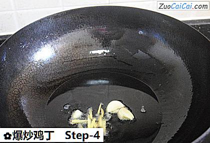 爆炒鸡丁做法第四步骤