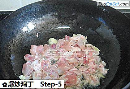 爆炒鸡丁做法第五步骤