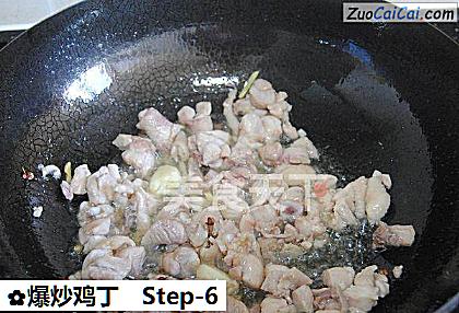 爆炒鸡丁做法第六步骤