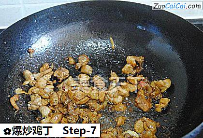 爆炒鸡丁做法第七步骤