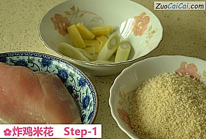 炸鸡米花做法第一步骤