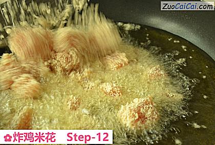 炸鸡米花做法第十二步骤